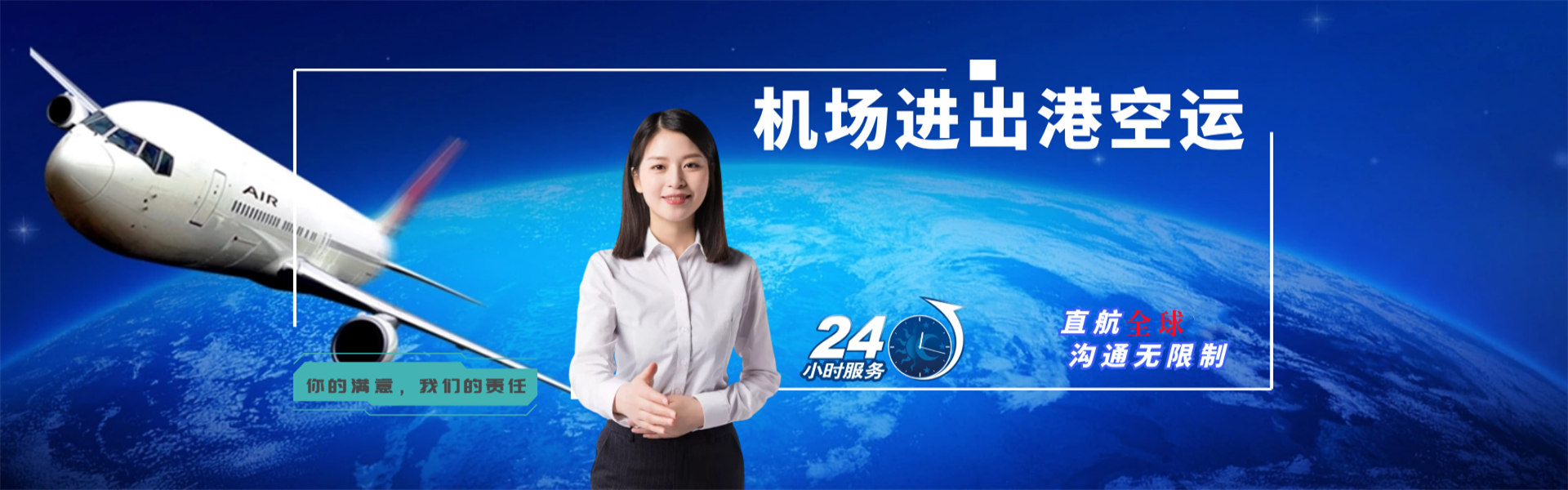 沁水到加拿大物流公司-沁水至加拿大物流专线-沁水空运到加拿大-优时通物流有限公司