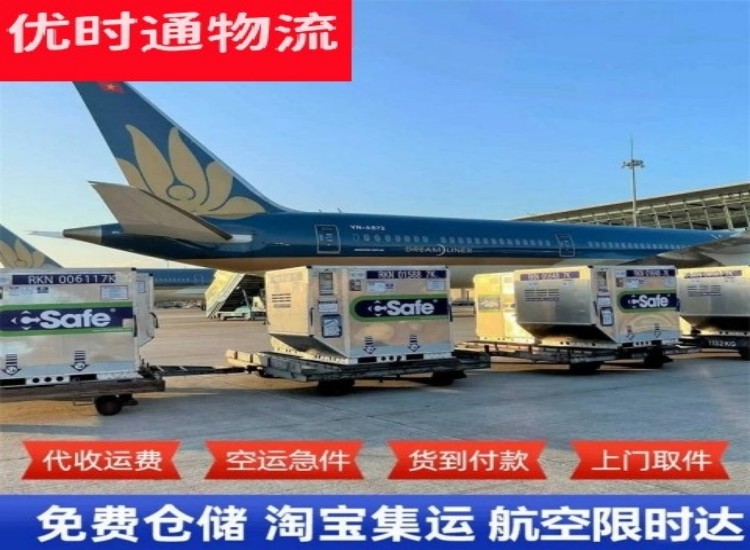 沁水到加拿大物流专线-沁水到加拿大空运公司